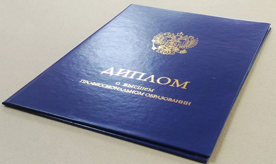 Купить диплом логопеда в Плавске